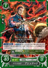 B12-044 デインの王子 アシュナード N