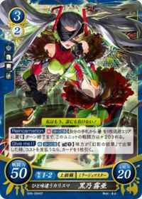 S06-004 Charismatic Kiria Kurono, One of a Kind ST