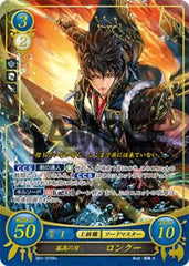 B01-070 孤高の刃 ロンクー R+