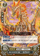 B19-048 神祖に生み出されし眷属 白きもの HN