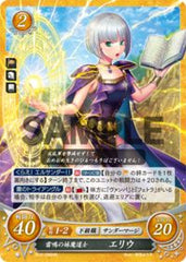 B12-096 雷鳴の妹魔道士 エリウ HN
