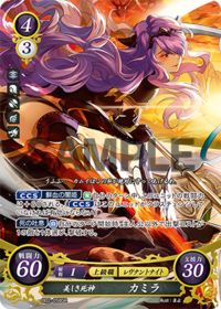 B02-058 美しき死神 カミラ SR
