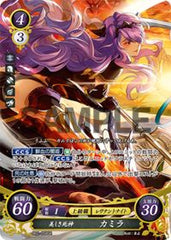 B02-058 美しき死神 カミラ SR