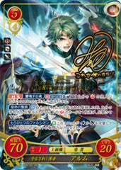 B09-001 予言されし勇者 アルム SR+