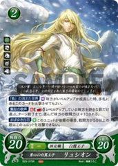 B20-075 勇心の白翼王子 リュシオン R