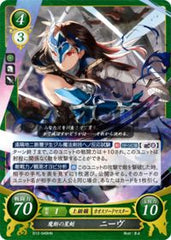 B12-049 魔断の星剣 ニーヴ HN