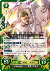 B12-029 Immovable Four-in-Hand, Tauronio HN