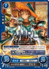 B08-022 大人になりたい魔道士 リヒト N
