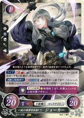 B15-063 一流の執事を目指して ジョーカー N
