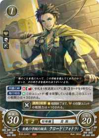 B18-034 金鹿の学級の級長 クロード（フォドラ） ST