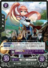 B06-071 癒しの氷妹 フェリシア N