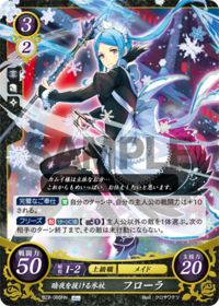 B22-085 Frosty Staff Flora HN