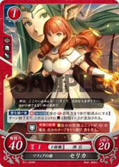 B11-054 ソフィアの姫 セリカ N