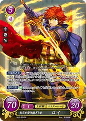B05-001 封炎を受け継ぎし者 ロイ SR
