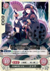 B10-071 不思議な呪い少女 シャラ N