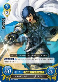 P01-005 Chrom: Prince Who Upholds Justice PRr