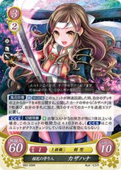 B02-026 桜花の守り人 カザハナ R