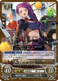B19-018 Petra, the Princess Studying Abroad N