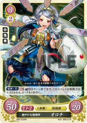 B02-033 艶やかな陰陽師 オロチ HN
