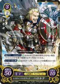 B02-078 ミスター・ハードラック ハロルド HN