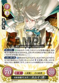 S03-001 Prince of the Chosen Future, Corrin (Male) ST