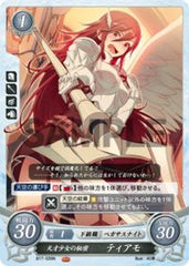 B17-029 天才少女の秘密 ティアモ N