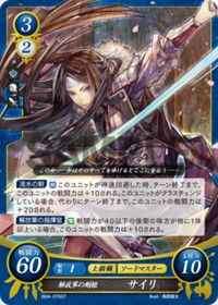 B04-076 解放軍の剣姫 サイリ ST