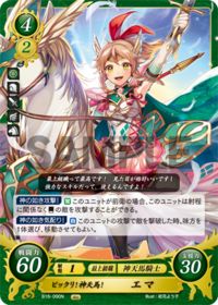 B16-090 Startling! Divine Pegasus! Emma N