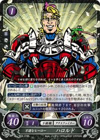 B02-079 不運なヒーロー ハロルド N