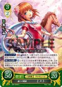 S05-004 Healing Battle Princess Mist ST+