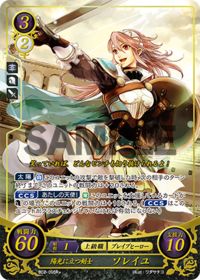 B02-095 陽光に立つ剣士 ソレイユ R+