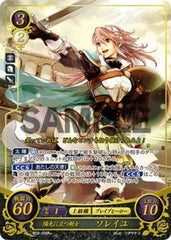 B02-095 陽光に立つ剣士 ソレイユ R+