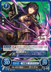 B08-027 呪い好きの闇使い サーリャ N