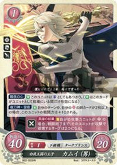 B02-003 白夜王国の王子 カムイ（男） HN