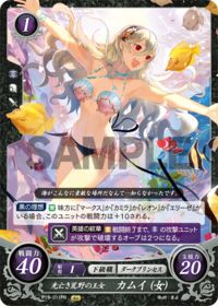 P15-011 光亡き荒野の王女 カムイ（女） PR