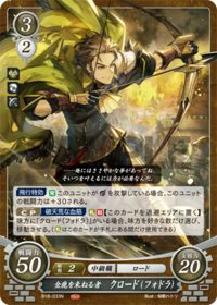B18-033 金鹿を束ねる者 クロード（フォドラ） N