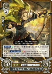 B18-033 金鹿を束ねる者 クロード（フォドラ） N