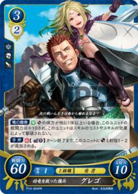 P12-004 Mercenary Who Saved the Young Dragon, Grego PR