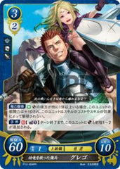 P12-004 幼竜を救った傭兵 グレゴ PR