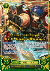 B09-091 グレイル傭兵団の団長 アイク R+