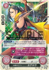 B07-063 白夜のくノ一 カゲロウ N