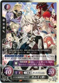 P19-001 Prince with Two Homelands, Corrin (Male) PR