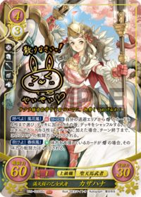 B20-016 Cherry Blossom Maiden Warrior, Kazahana SR+