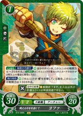 B14-088 戦える日を目指して ヨファ N