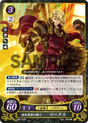 B06-052 暗夜最強の騎士 マークス N