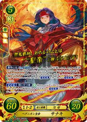 B05-086 ベグニオン皇帝 サナキ SR+