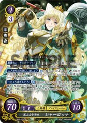 B06-076 荒ぶる女子力 シャーロッテ SR