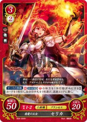 B09-005 慈愛の王女 セリカ N