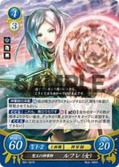 B01-057 聖王の神軍師 ルフレ（女） R