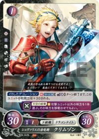 B20-041 Crimson, Cavalier's Red Dragoon N